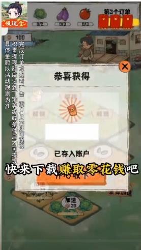 悠然小农院图2