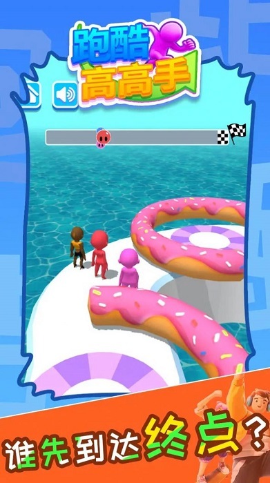 跑酷高高手图2