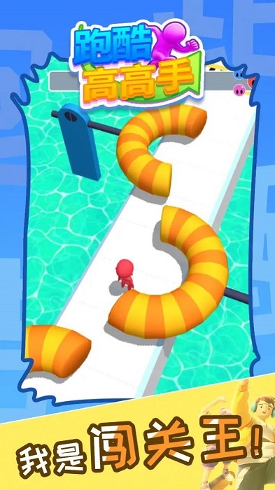 跑酷高高手图3