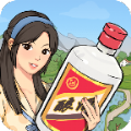 我的酒厂V1.0.2
