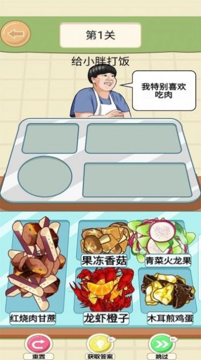 美味的餐厅(1)