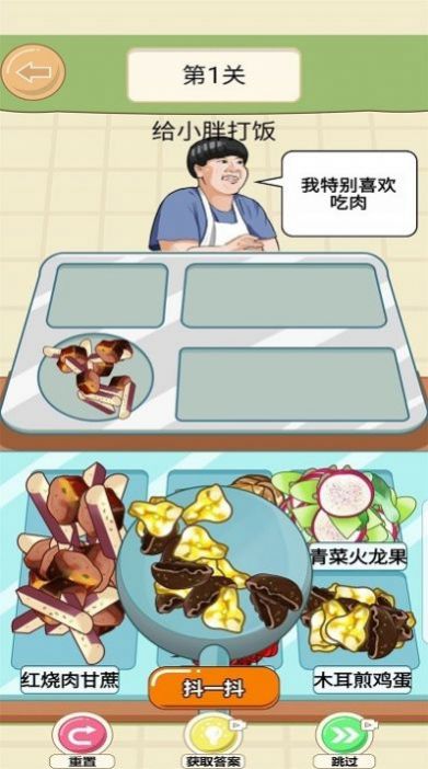 美味的餐厅(2)