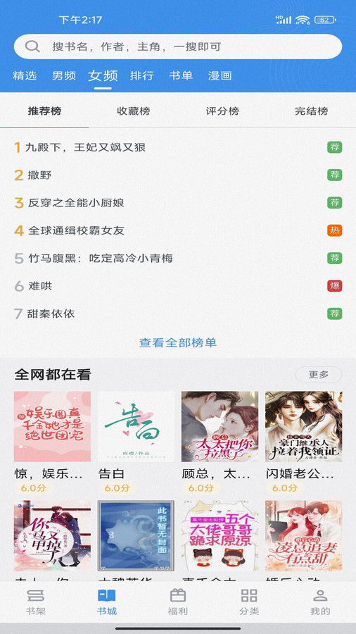 书荒求书(3)