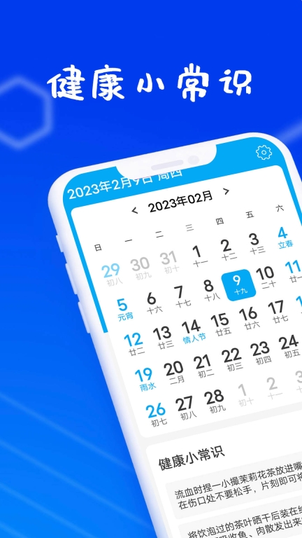 狻狻乐动计步(4)