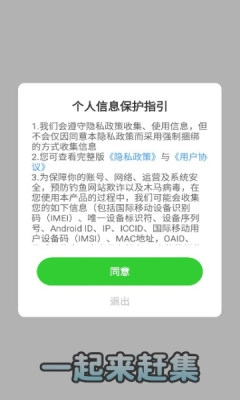 一起来赶集(2)