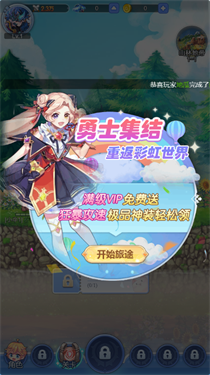 王者勋章之彩虹行动