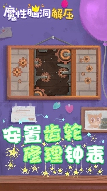 收纳解压物语图3