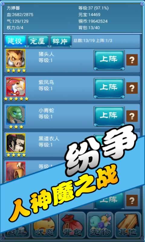 口袋仙侠传(2)
