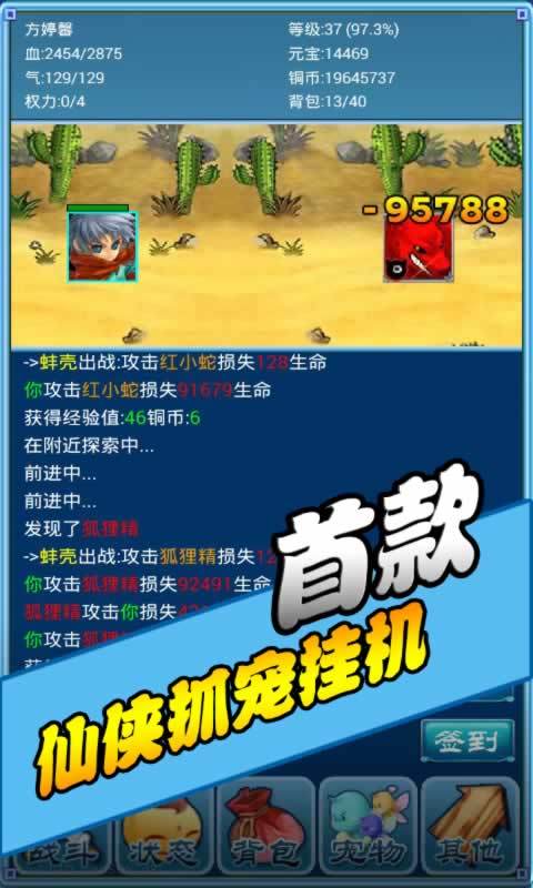 口袋仙侠传(3)