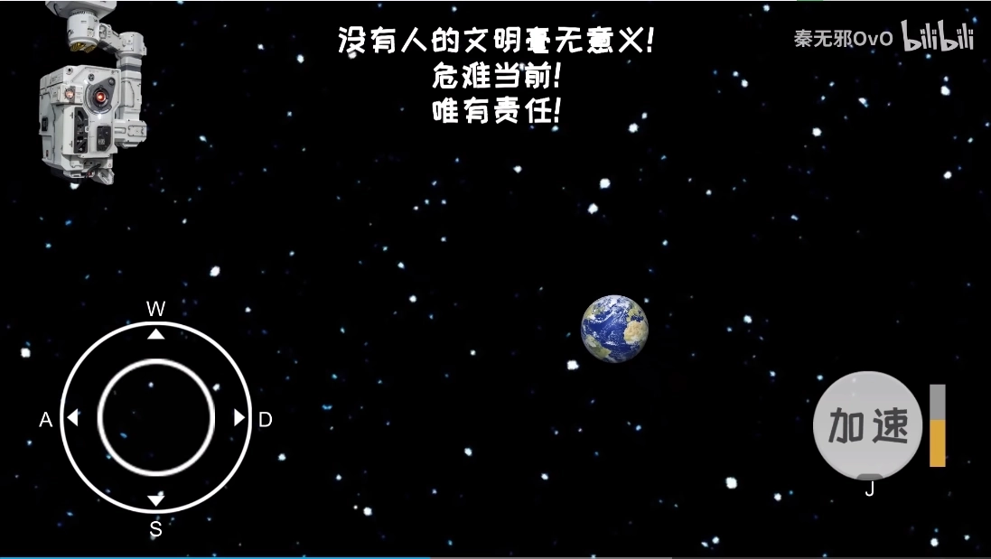 流浪地球模拟器2026