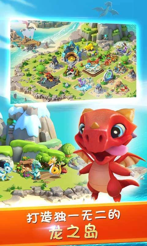 萌龙大乱斗游戏图4