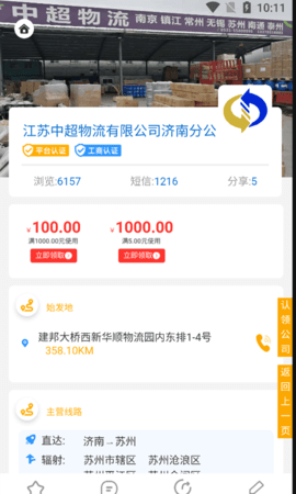 亿齐发(4)