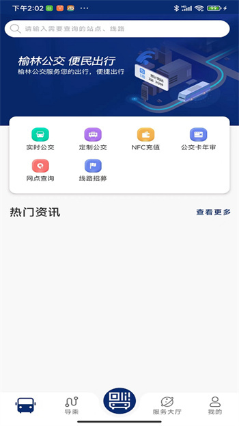 榆林公交(3)