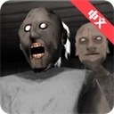 恐怖奶奶2中文版