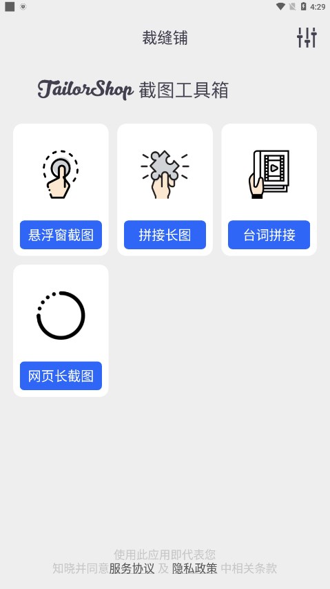 全能截屏工具箱(3)