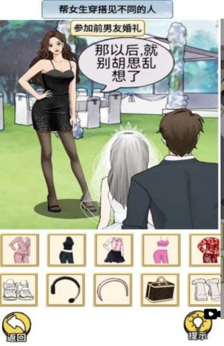 帮她来穿搭图1