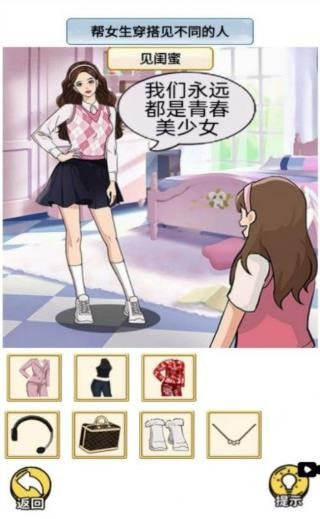 帮她来穿搭图3