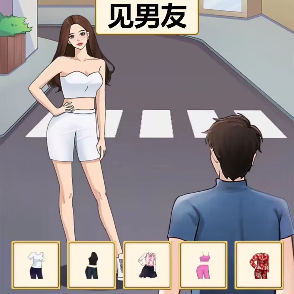 帮她来穿搭 V1.0