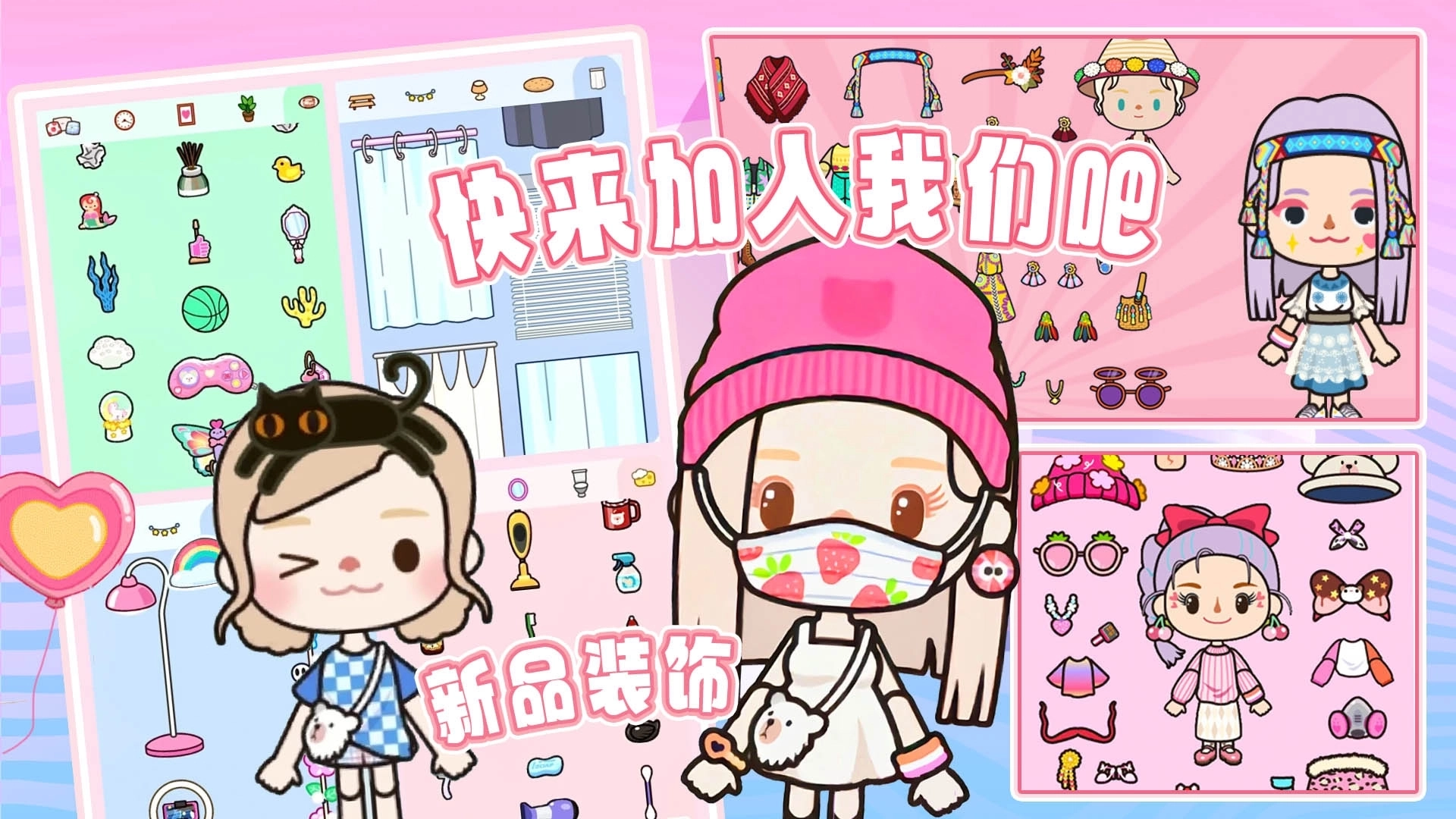 米加世界小镇模拟