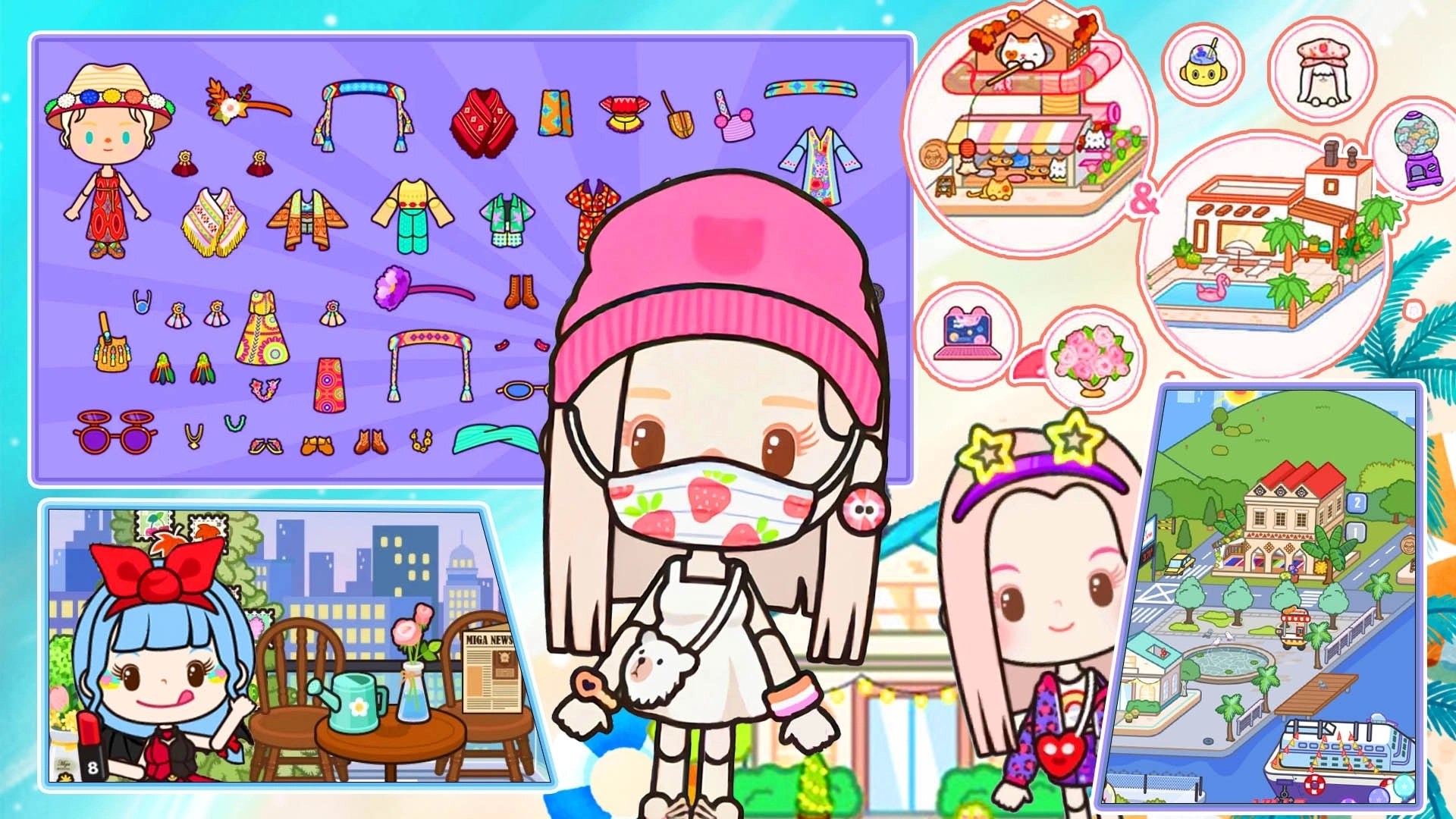 米加世界小镇模拟