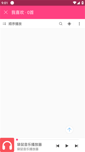 袋鼠音乐播放器(1)