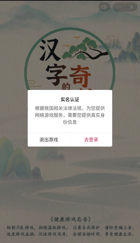 汉字的奇妙(1)