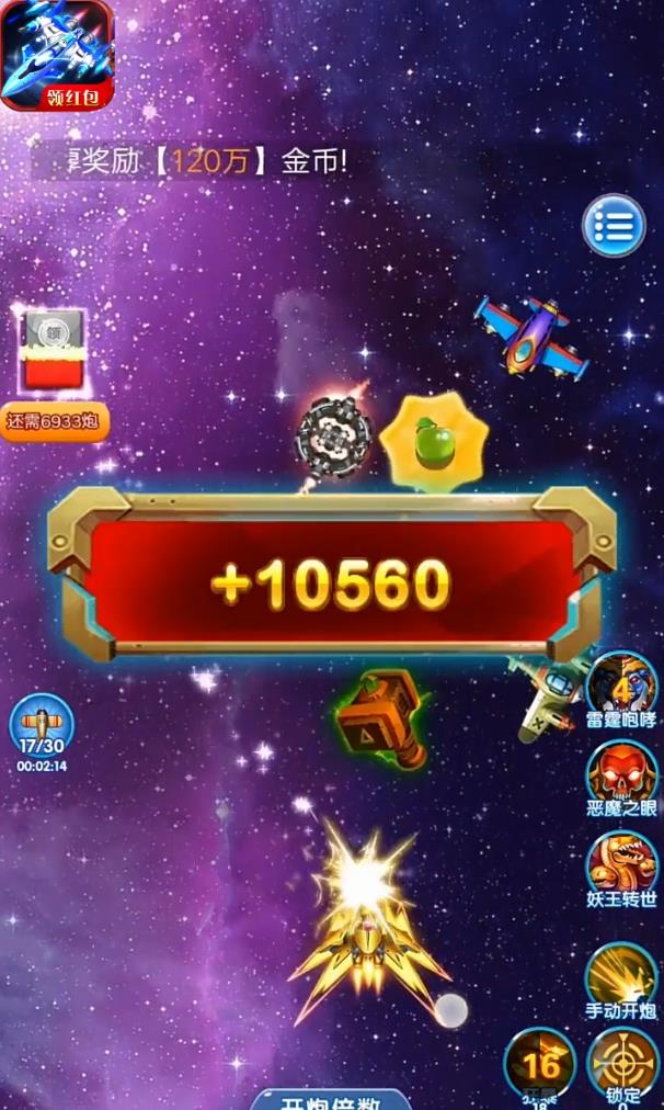 疯狂空战红包版(3)