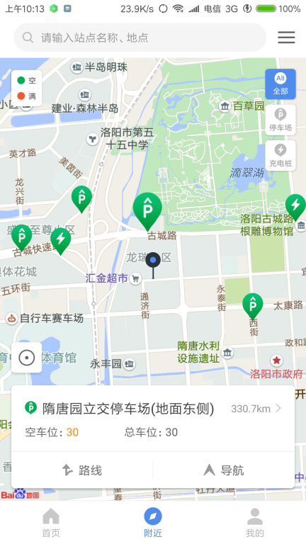 洛阳城市停车(2)
