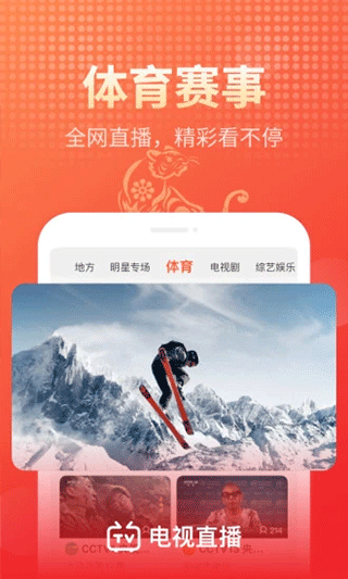 电视直播大全(2)