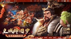 攻城掠地傲世堂(3)