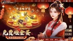 攻城掠地傲世堂(2)