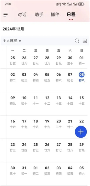 山大智能助手(3)