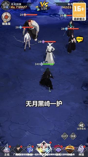 斩魂灵压觉醒图1