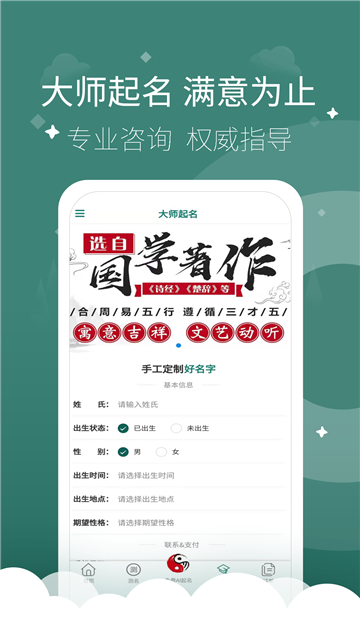 起点起名图5