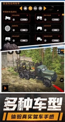 登山卡丁车免费安卓版
