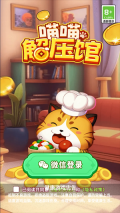 喵喵解压馆(3)