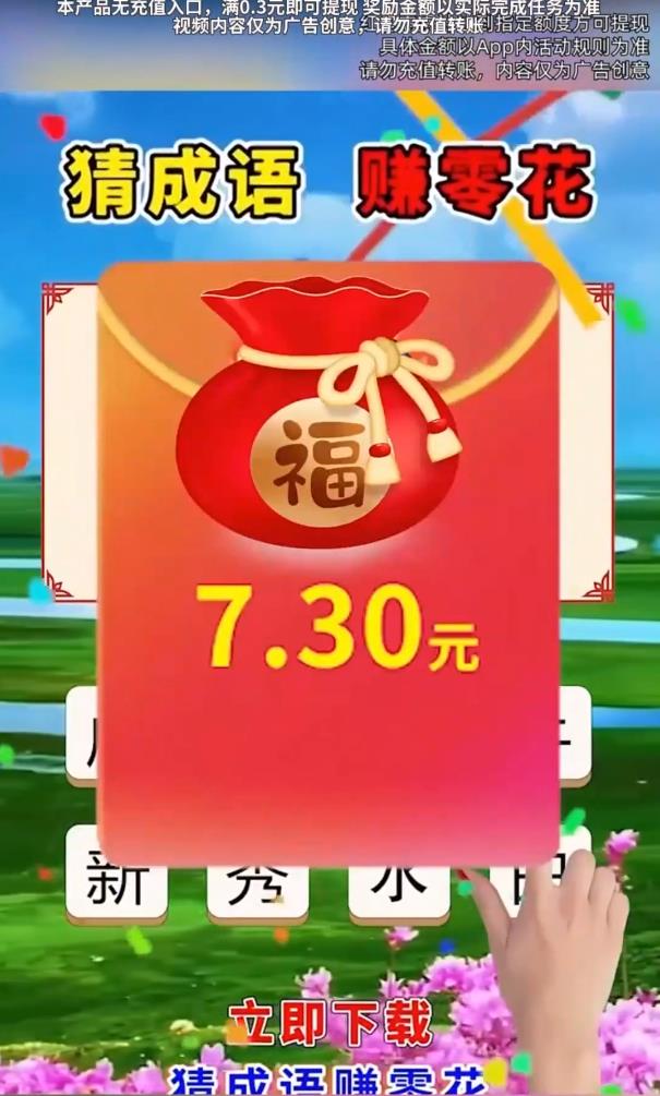 成语学堂(2)