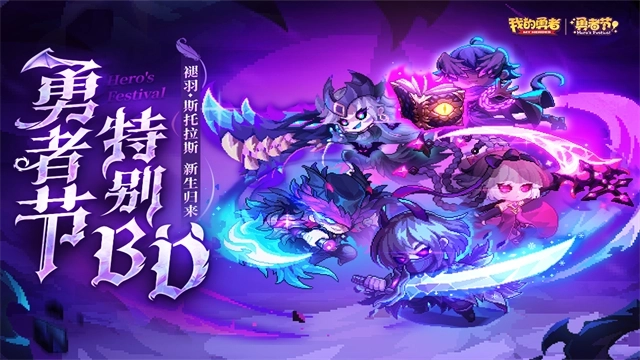 我的勇者国际服图3