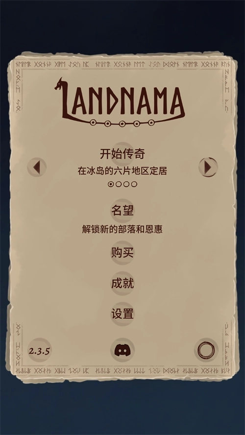 殖民之书安卓手机版