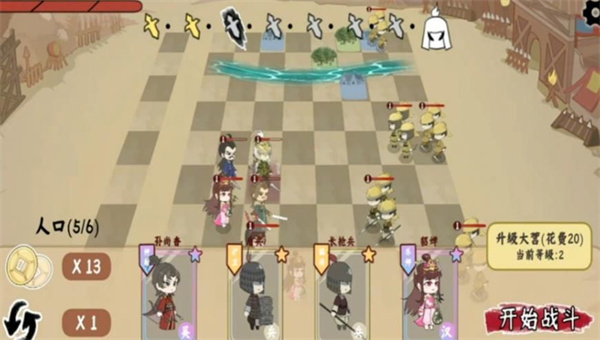 烧脑三国大挑战图1