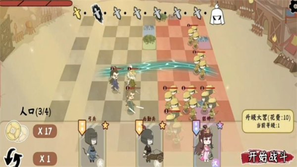 烧脑三国大挑战图2