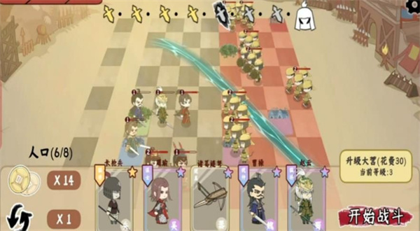 烧脑三国大挑战图3