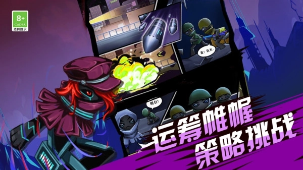 火柴人超级战车(1)