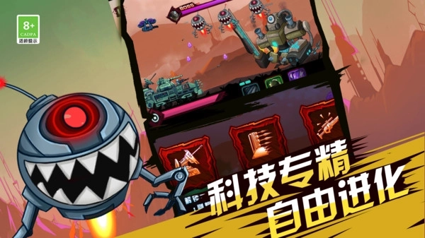 火柴人超级战车(3)