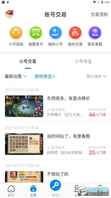 八门神器免root版(1)