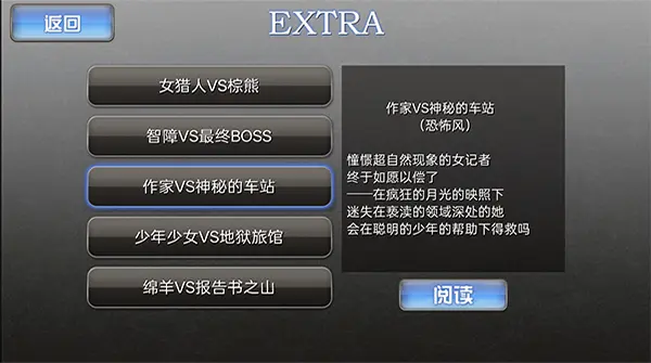 人狼村之谜