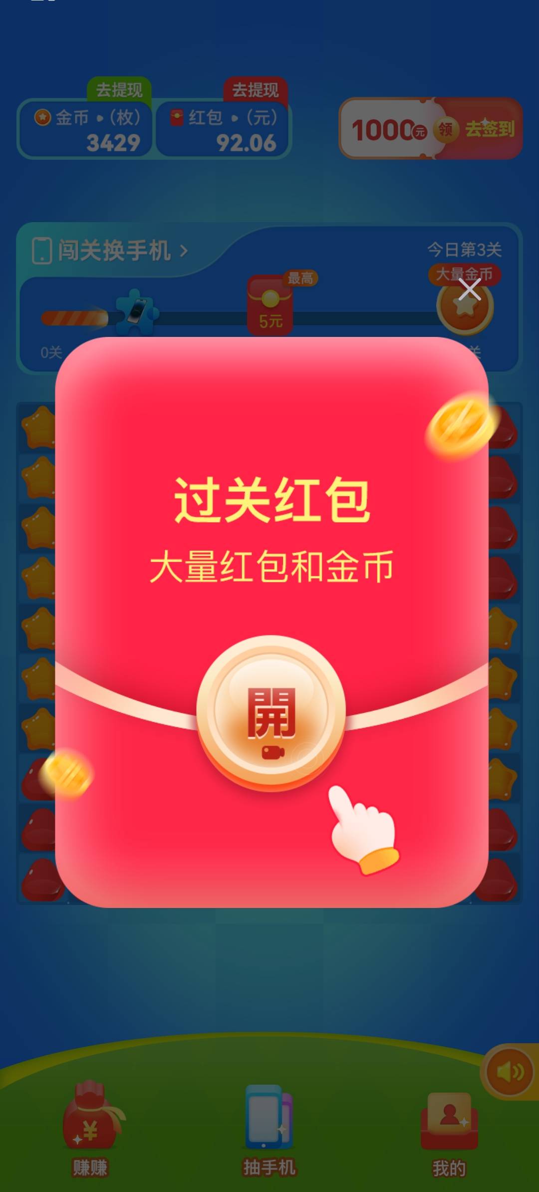 爱心消消(4)