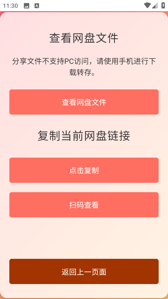 小悟资源库图1