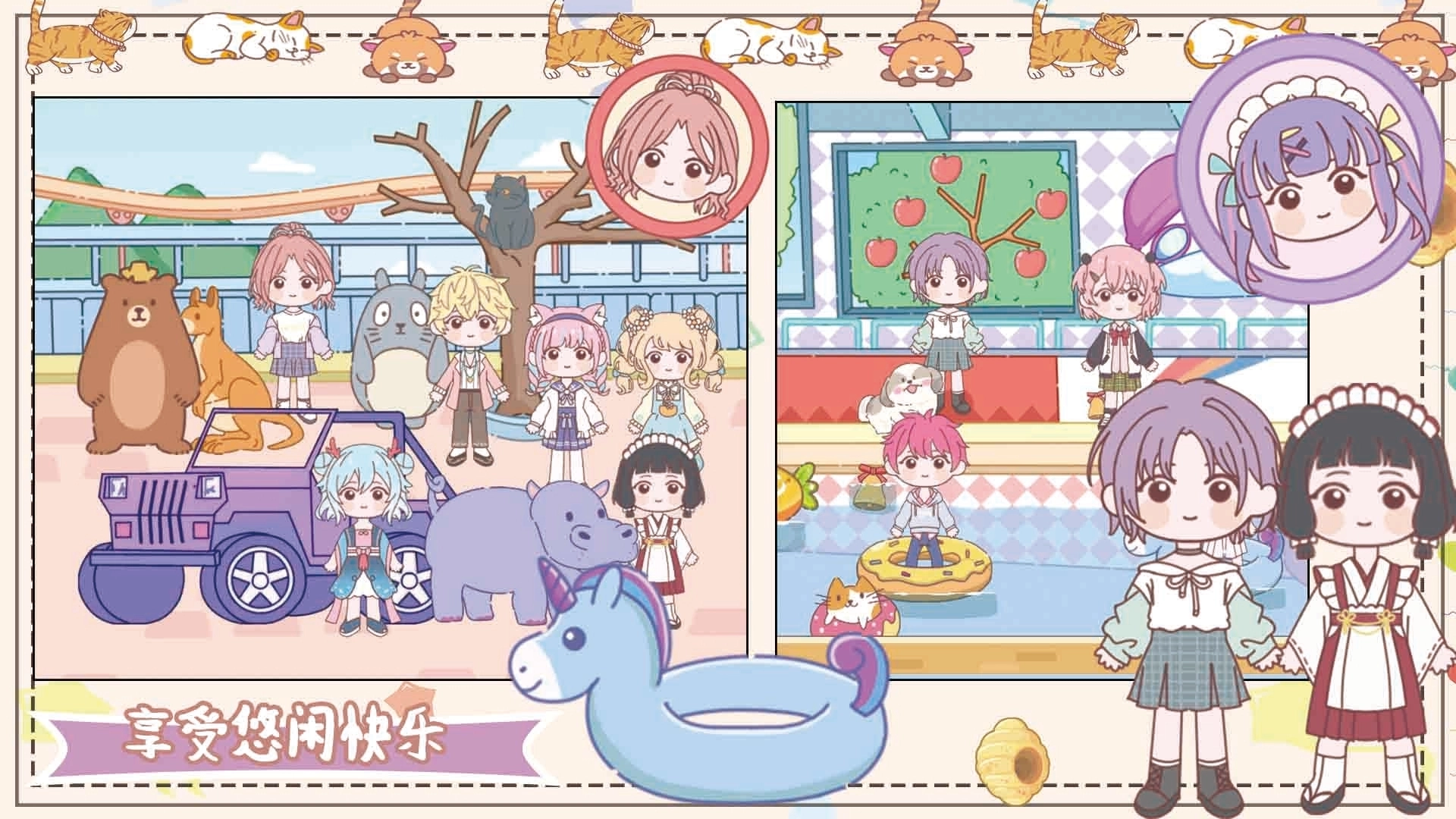 樱花梦幻庄园图2