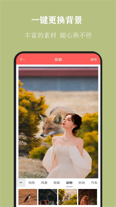 全能抠图大师(5)